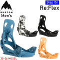 [入荷済み] 25-26 バートン ビンディング Step On ステップオン Re:Flex BURTON リフレックス メンズ バインディング 日本正規品 2025 2026