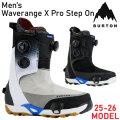 [予約商品] 25-26 バートン ブーツ BURTON Step On ステップオン メンズ Waverange X PRO ウェイブレンジ エックス プロ Wide ワイド スノーボード スノーブーツ スノボ 日本正規品 2025 2026