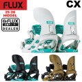 NEW！25-26 FLUX ビンディング CX フラックス シーエックス BINDING スノーボード バインディング カービング ラントリ 平間和徳 ラマさん ラマ先生 2025 2026 日本正規品