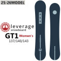 [137cm ラスト1本！] 25-26 グラトリ スノーボード leverage レバレッジ GT1 ジーティーワン 137cm 140cm 143cm レディース 弾き スピン ラントリ 2025 2026 板 オガサカ製 井口勝文 いぐっちゃん 日本正規品