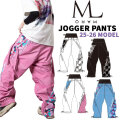 [予約商品] 25-26 MARQLEEN JOGGER PANTS MQ06503 マークリーン スノーボードウェア ジョガーパンツ ユニセックス [000／990／001／700／500]