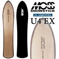 25-26 MOSS SNOWSTICK パウダーボード U4 EX モス スノースティック 151cm POWDER スノーボード スノボ 板 日本正規品