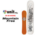 25-26 Unit スノーボード ユニット Mountain Free マウンテンフリー 153cm 157cm パウダー スノボ 板 2025 2026 日本正規品