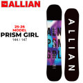 25-26 ALLIAN スノーボード アライアン PRISM GIRL プリズム ガール 144cm 147cm レディース フリースタイル オールラウンド スノボ 板 2025 2026 日本正規品