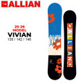 25-26 ALLIAN スノーボード アライアン VIVIAN ビビアン ヴィヴィアン 138cm 142cm 146cm レディース フリースタイル オールラウンド スノボ 板 2025 2026 日本正規品