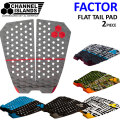 2025 サーフィン デッキパッド チャンネルアイランド  FACTOR FLAT TAIL PAD ファクター フラット パッド Channel Islands 2ピース サーフトラクション