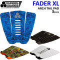 2025 サーフィン デッキパッド チャンネルアイランド  FADER XL ARCH TAIL PAD フェダー アーチ パッド ワイド Channel Islands 3ピース サーフトラクション