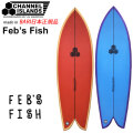 CHANNEL ISLANDS チャンネルアイランド FEB’S FISH フェブズ フィッシュ  5'3 5'5 バリ製 FUTURE アルメリック AL MERRICK サーフボード ショートボード サーフィン チャネルアイランズ 日本正規品 [営業所止め送料無料]