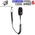 2025 リーシュコード クリエイチャー CREATURES 6ft 6フィート RELIANCE FOIL COIL KNEE 6 フォイル コイル ニー 膝下用 リライアンス 7mm サーフィン パワーコード フォイルサーフィン 日本正規品