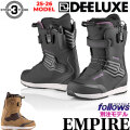 フォローズ別注！25-26 DEELUXE ブーツ EMPIRE ディーラックス エンパイア S3 熱成型がいらないそのまま履けるインナー 2025 2026 日本正規品