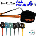 fcs リーシュコード サーフィン エフシーエス 6ft ALL ROUND REGULAR オールラウンド レギュラー 6 ショートボード用 ショート用 ソフトボード用にも