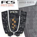 FCS デッキパッド BARRON MAMIYA SIGNATURE サーフトラクション バロン・マミヤ シグネチャー 3ピース サーフィンデッキデッキパット エフシーエス