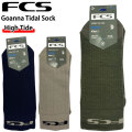 2025 FCS SOCKS ソックス 靴下 GOANNA TIDAL SOCK HIGH TIDE エフシーエス 旅行　サーフィン 速乾