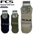2025 FCS SOCKS ソックス 靴下 GOANNA TIDAL SOCK MID TIDE エフシーエス 旅行　サーフィン 速乾