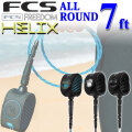 FCS リーシュコード FREEDOM HELIX LEASH フリーダム ヘリックス リーシュコード 【ALL ROUND 7ft】 超軽量 最新リーシュコード 革新的NEWコード リーシュ リッシュ リッシュコード パワーコード