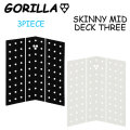 2025 デッキパッド サーフィン ショートボード用 GORILLA GRIP ゴリラグリップ MID DECK SKINNY THREE SERIES 3ピース サーフトラクション 