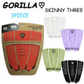2025 サーフィン デッキパッド ショートボード用 GORILLA GRIP SKINNY THREE 3ピース ゴリラグリップ デッキパッド