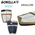 2025 サーフィン デッキパッド ショートボード用 GORILLA GRIP SWALLOW 2ピース ゴリラグリップ デッキパッド