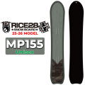 [予約商品] NEW 25-26 RICE28 スノーボード ライス 28 MP155 モーグルパウ ユニセックス 155cm コブ パウダー オガサカ製 井口勝文 いぐっちゃん スノボ 板 2025 2026 日本正規品