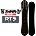 25-26 ライス 28 スノーボード RT9 アールティー ナイン RICE28 メンズ 148cm 151cm 154cm 157cm オールラウンド カービング オガサカ製 井口勝文 いぐっちゃん スノボ 板 2025 2026 日本正規品