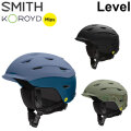25-26 SMITH ヘルメット スミス Level レベル [MIPS US FIT] ミップス HELMET スノーボード 2025 2026 日本正規品