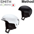 25-26 SMITH ヘルメット スミス Method メソッド [ASIA FIT] ジャパンフィット HELMET スノーボード 2025 2026 日本正規品