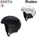 25-26 SMITH ヘルメット スミス Rodeo ロデオ [ASIA FIT] ジャパンフィット HELMET スノーボード 2025 2026 日本正規品