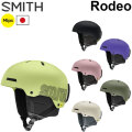 25-26 SMITH ヘルメット スミス Rodeo ロデオ [MIPS ASIA FIT] ミップス ジャパンフィット HELMET スノーボード 2025 2026 日本正規品