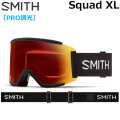 25-26 SMITH ゴーグル スミス Squad XL スカッド エックスエル Black Red 調光レンズ Pro調光 アジアンフィット スノーボード 2025 2026 日本正規品 [010276090]