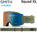 25-26 SMITH ゴーグル スミス Squad XL スカッド エックスエル Fatigue Green 調光レンズ Pro調光 アジアンフィット スノーボード 2025 2026 日本正規品 [010276091]
