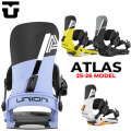25-26 UNION ビンディング ATLAS ユニオン アトラス BINDING スノーボード バインディング 2025 2026 日本正規品