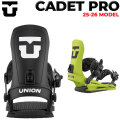25-26 UNION ビンディング CADET PRO ユニオン キャデット プロ BINDING ユース キッズ スノーボード バインディング 2025 2026 日本正規品