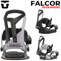 25-26 UNION ビンディング FALCOR ユニオン ファルコア ユニオン バインディング ファルカー 2025 2026 日本正規品
