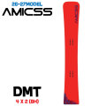 [予約商品] 26-27 アミックス アルペンボード AMICSS SNOWBOARDS スノーボード DMT ディーエムティー162cm 165cm アルペン ALLFLEX アルフレックス スノーボード 国産製 板 2026 2027