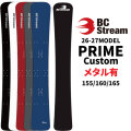 [受注生産受付] 26-27 ビーシーストリーム BC Stream SNOWBOARDS  スノーボード PRIME CUSTOM プライム カスタム 155cm 160cm 165cm チターナル メタル有 ディレクショナル ノーズロッカー アルペンボード スノーボード スノボ 板 2026 2027