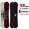 [受注生産受付] 26-27 ビーシーストリーム BC Stream SNOWBOARDS  スノーボード S CUSTOM エス カスタム 143cm 147cm 150cm JOINT 青木玲 オールラウンドボード スノボ 板 2026 2027