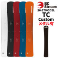 [受注生産受付] 26-27 ビーシーストリーム BC Stream SNOWBOARDS スノーボード TC CUSTOM ティーシー カスタム 161cm 168cm 175cm チターナル メタル有 ディレクショナル アルペンボード スノーボード スノボ 板 2026 2027