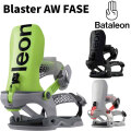 [予約商品] 26-27 バタレオン ビンディング FASE System Bataleon Blaster AW ブラスター フェイズ システム Men's メンズ BINDING スノーボード バインディング 2026 2027 日本正規品