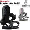 [予約商品] 26-27 バタレオン ビンディング FASE System Bataleon Blaster AW ブラスター フェイズ システム Women's レディース BINDING スノーボード バインディング 2026 2027 日本正規品