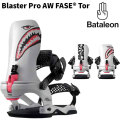 [予約商品] 26-27 バタレオン ビンディング FASE System Bataleon Blaster Pro AW Tor シグネチャーモデル ブラスター フェイズ システム BINDING スノーボード バインディング 2026 2027 日本正規品
