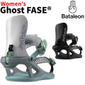 [予約商品] 26-27 バタレオン ビンディング FASE System Bataleon Ghost FASE ゴースト フェイズ システム Women's レディース BINDING スノーボード バインディング 2026 2027 日本正規品