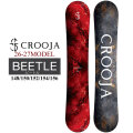 [予約商品] 26-27 クロージャ スノーボード CROOJA BEETLE ビートル ハイブリッドキャンバー 148cm 150cm 152cm 154cm 156cm 江端翔兵 中川智貴 スノボ 板 2026 2027