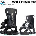 [予約商品] 26-27 Karakoram ビンディング WAYFINDER カラコラム ウェイファインダー レディース BINDING バックカントリー スノーボード バインディング 2026 2027 日本正規品