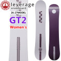 [予約商品] 26-27 レバレッジ leverage スノーボード グラトリ GT2 ジーティーツー 137cm 141cm 145cm レディース プレス 点乗り ラントリ 板 オガサカ製 井口勝文 いぐっちゃん 2026 2027 日本正規品
