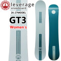 [予約商品] 26-27 レバレッジ leverage スノーボード グラトリ GT3 ジーティースリー 137cm 141cm 145cm レディース 高反発 スピン ラントリ 板 オガサカ製 井口勝文 いぐっちゃん 2026 2027 日本正規品