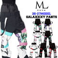 [予約商品] 26-27 MARQLEEN GALAXXXY PANTS MQ07500 マークリーン スノーボードウェア ギャラクシー パンツ ユニセックス [126／618／913／005／995／000／990]