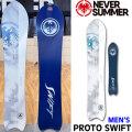 [予約商品] 26-27 NEVER SUMMER スノーボード ネバーサマー MEN'S PROTO SWIFT メンズ プロト スウィフト 148cm 152cm 157cm 162cm 167cm フリーライド オールマウンテン カービング スノボ 板 2026 2027 日本正規品