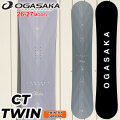 [予約商品] 26-27 OGASAKA スノーボード オガサカ CT-TWIN シーティ ツイン Comfort Turn 154cm 156cm 158cm フリースタイル グラトリ カービング スノボ 板 2026 2027 日本正規品