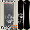 [予約商品] 26-27 OGASAKA スノーボード オガサカ FC-S Wide エフシーエス ワイド Full Carve Stiff Wide メンズ 157Wcm 160Wcm 163Wcm フリースタイル カービング スノボ 板 2026 2027 日本正規品