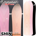 [予約商品] 26-27 OGASAKA スノーボード オガサカ SHIN シン レディース 144cm 148cm パウダー カービング オールラウンド スノボ 板 2026 2027 日本正規品